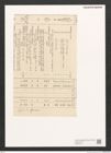 Diatomeae indet. Zeichnungen Sammlung Grunow (NHMW-BOT-W0370746)